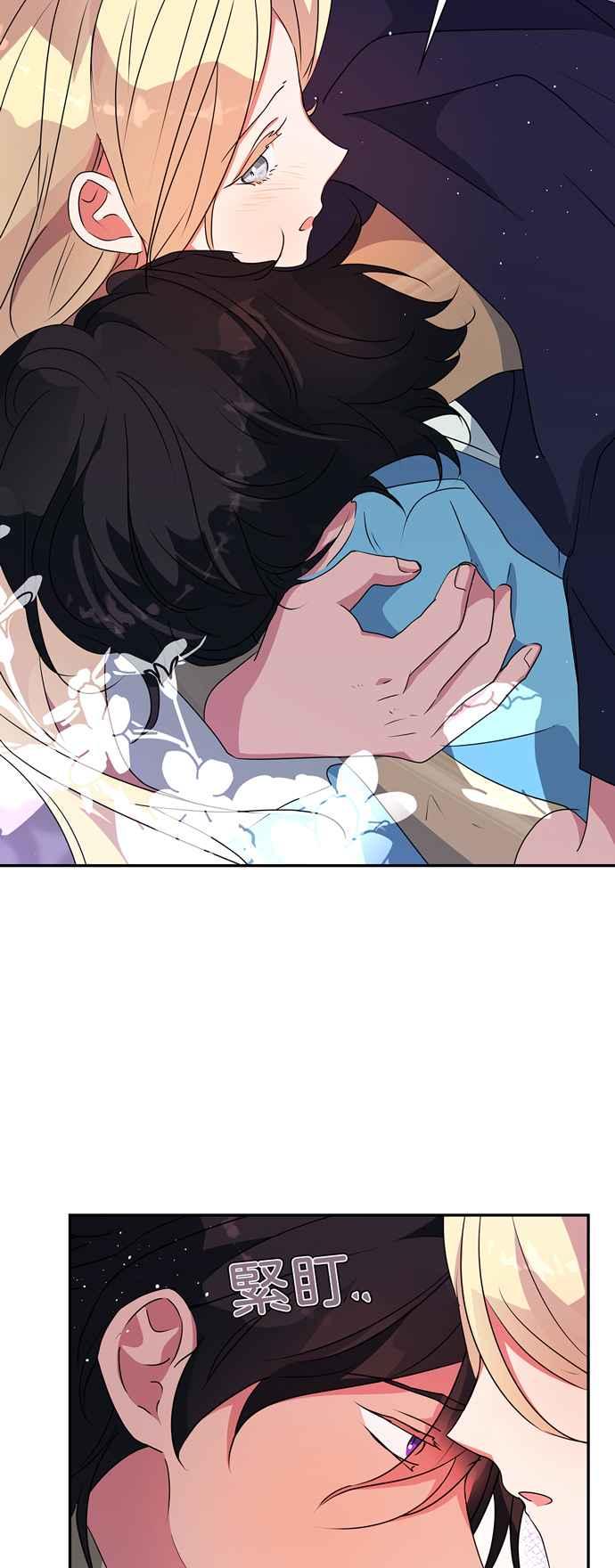 我的野蛮萌友漫画,第48话2图