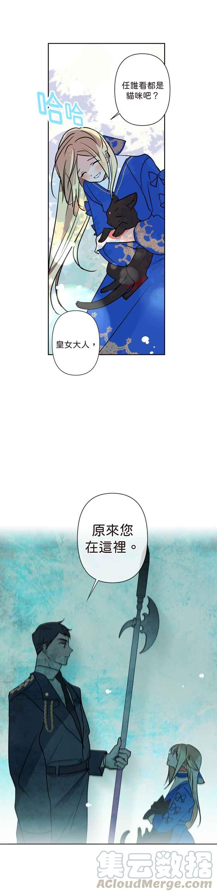 我的野蛮萌友漫画,第3话1图