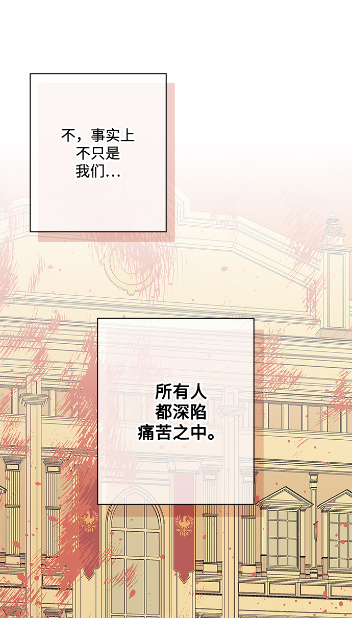 我的野蛮萌友漫画,第84话1图