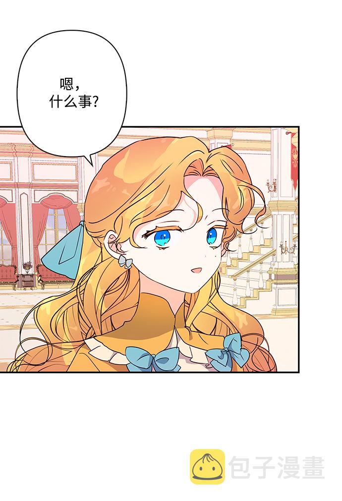 我的野蛮萌友漫画,外传 12话2图