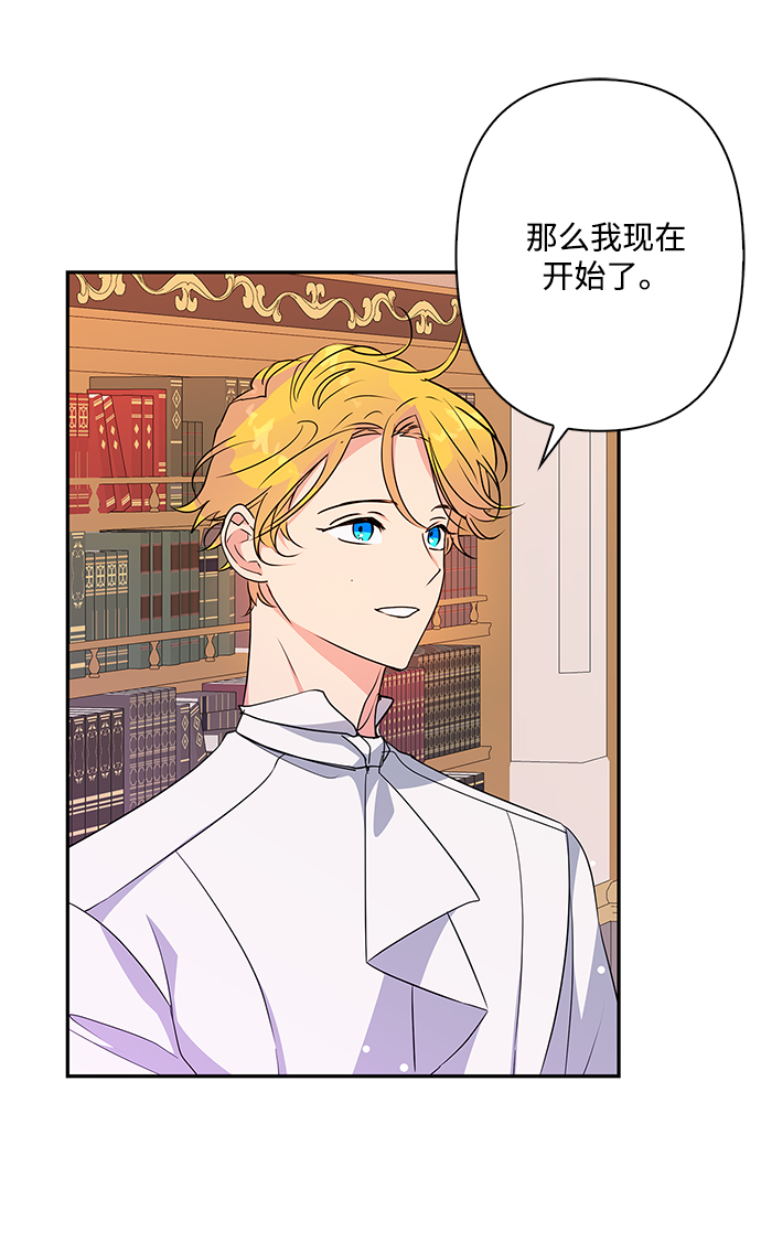 我的野蛮萌友漫画,第88话2图