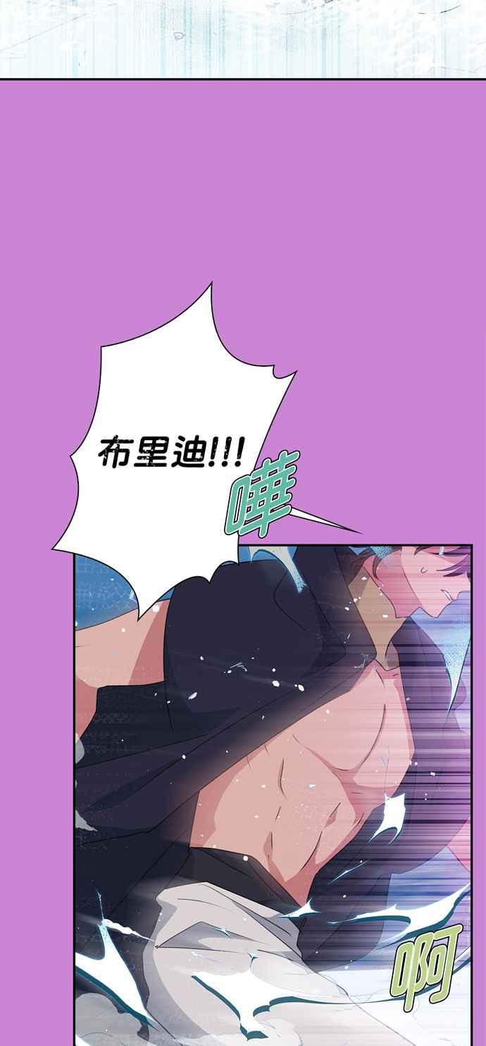 我的野蛮萌友漫画,第49话2图