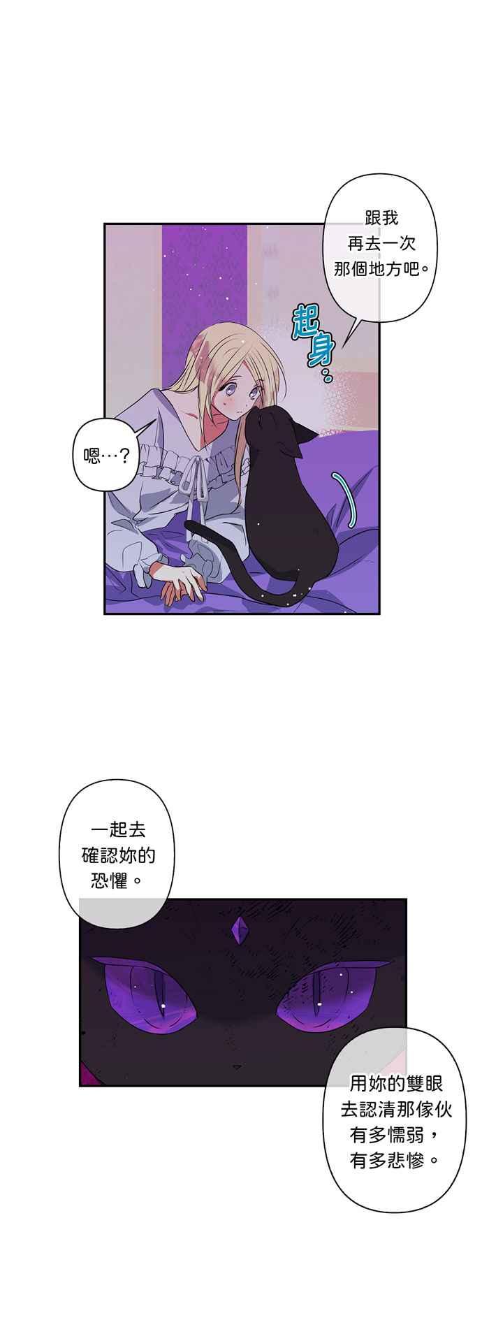 我的野蛮萌友漫画,第20话1图