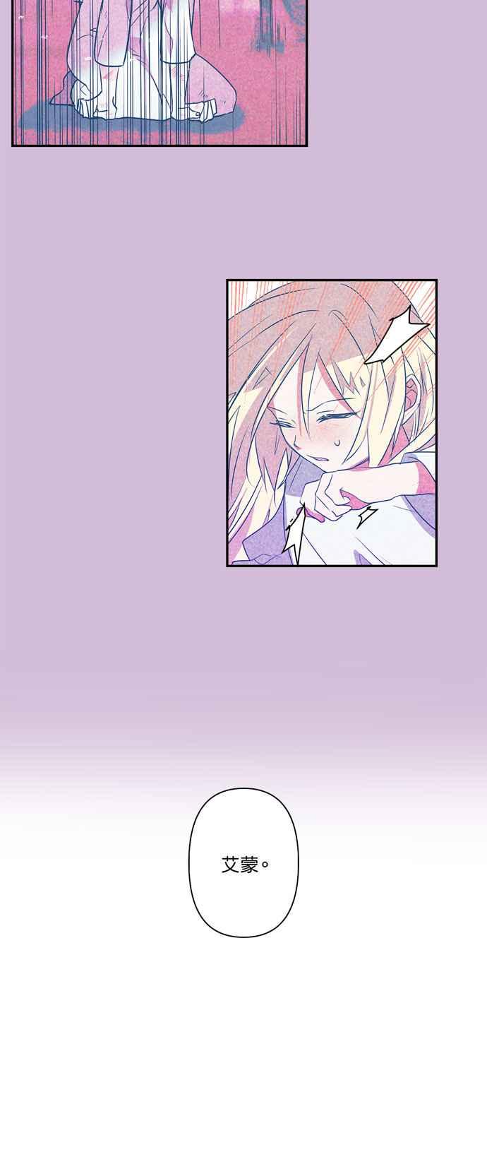 我的野蛮萌友漫画,第20话1图