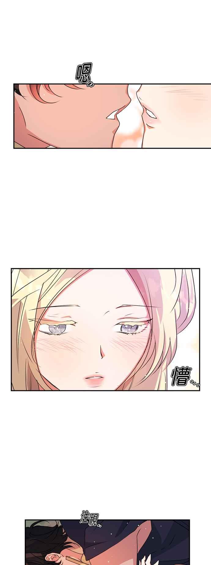 我的野蛮萌友漫画,第35话2图