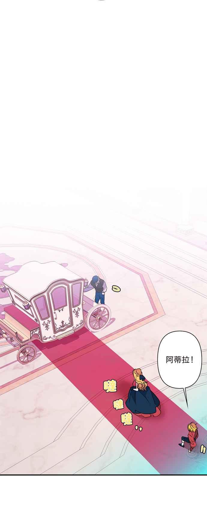 我的野蛮萌友漫画,第11话1图