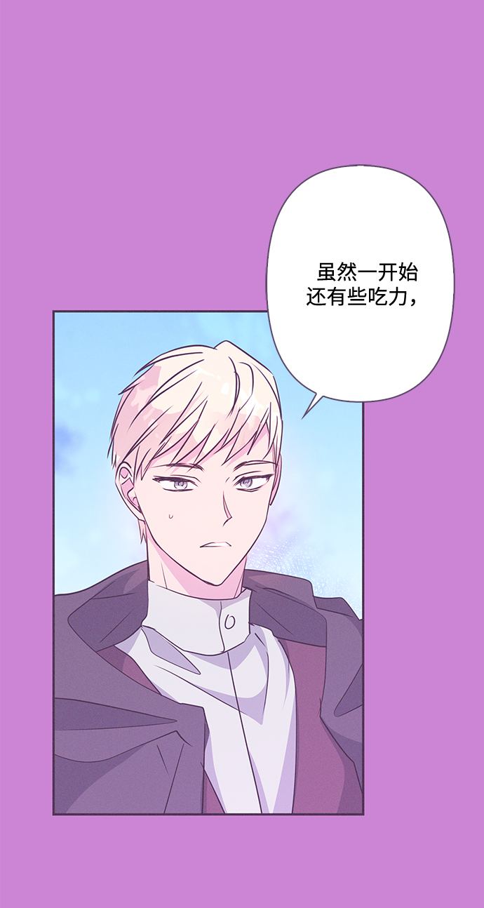 我的野蛮萌友漫画,第78话1图