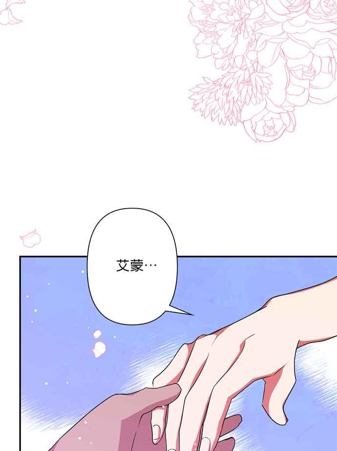 我的野蛮萌友漫画,第63话1图