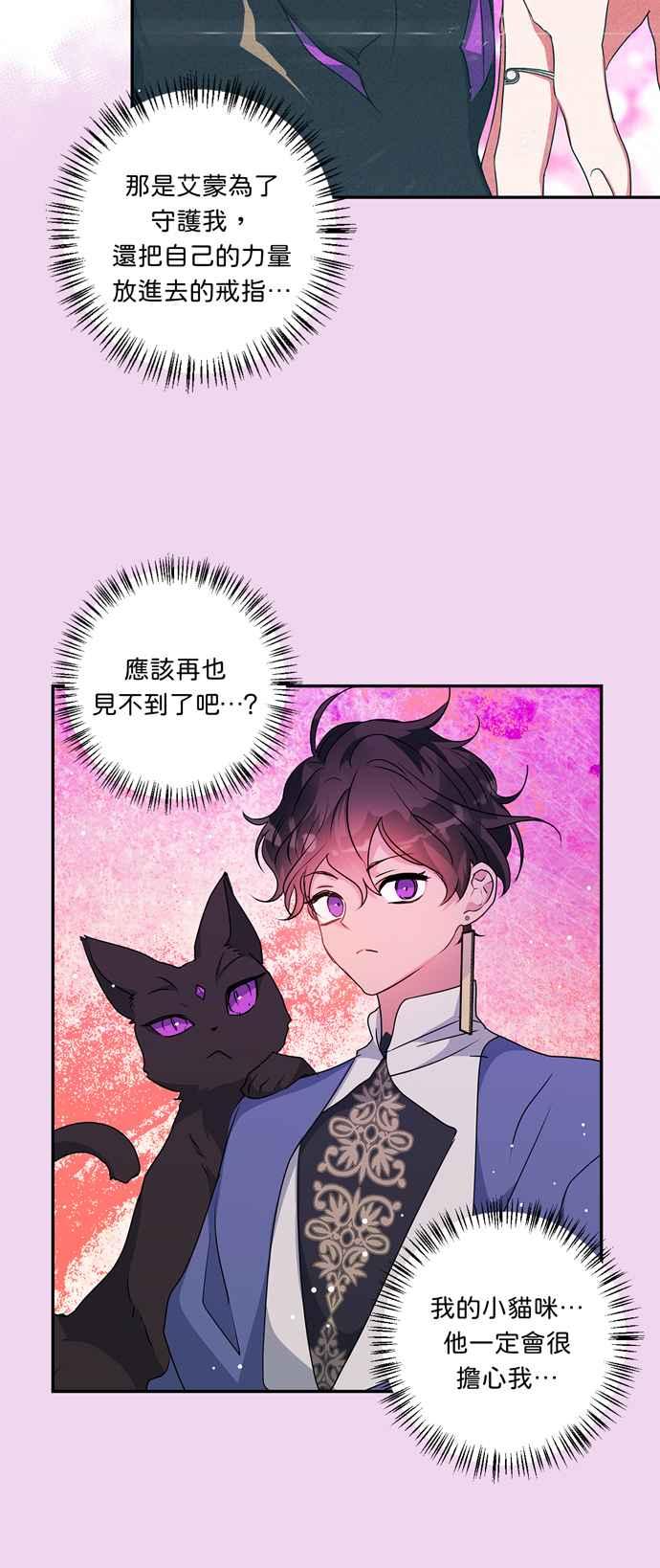 我的野蛮萌友漫画,第46话2图