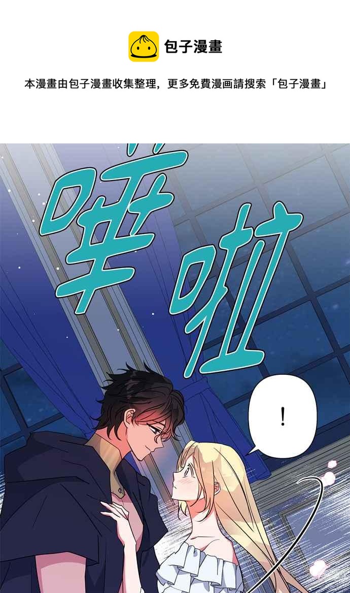 我的野蛮萌友漫画,第63话1图
