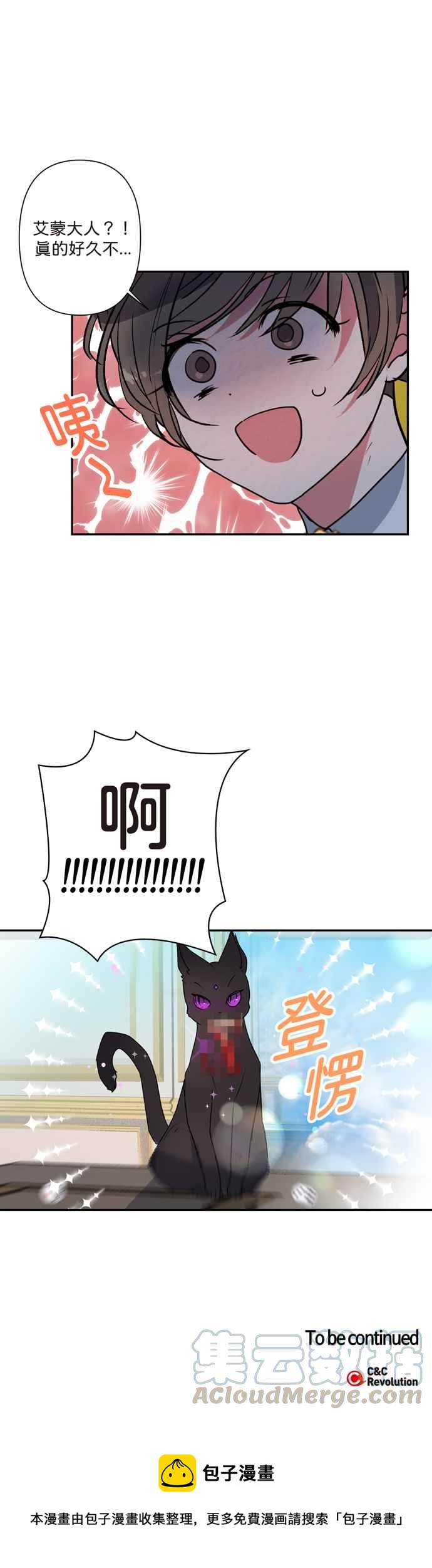 我的野蛮萌友漫画,第4话1图