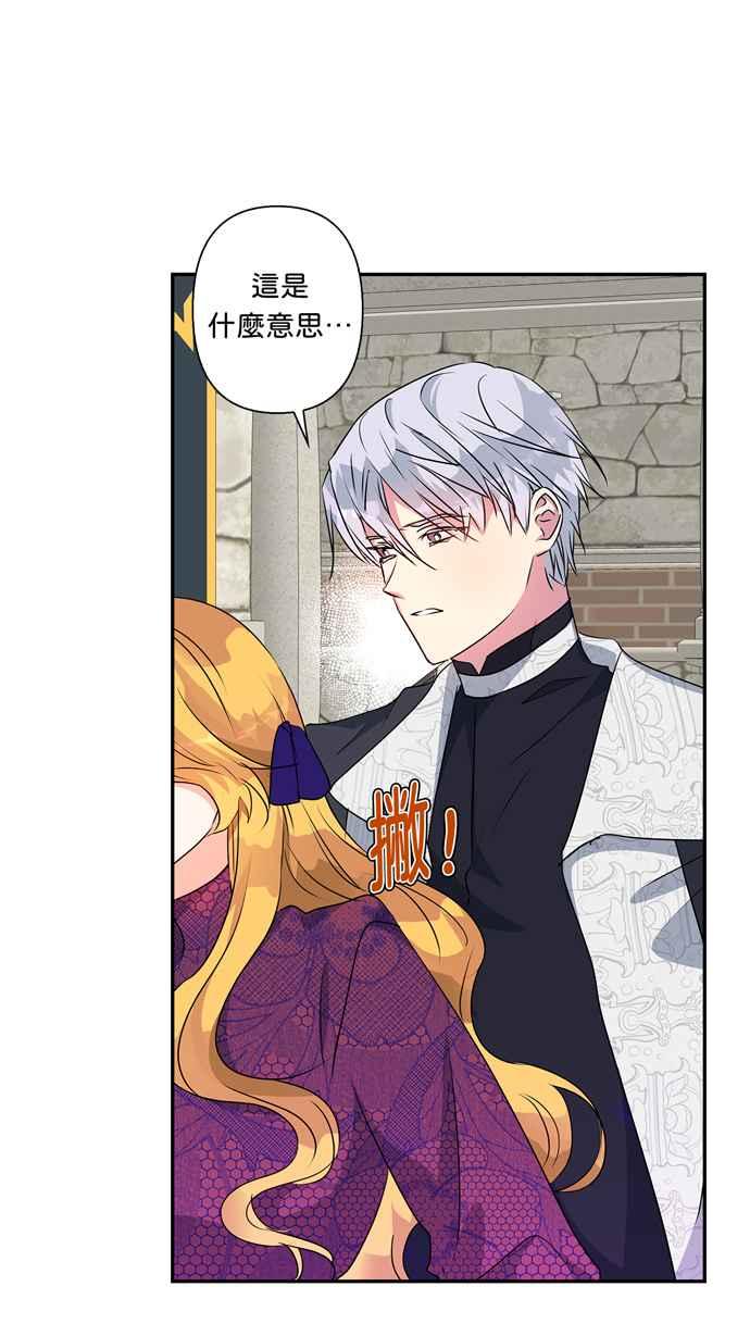 我的野蛮萌友漫画,第52话1图