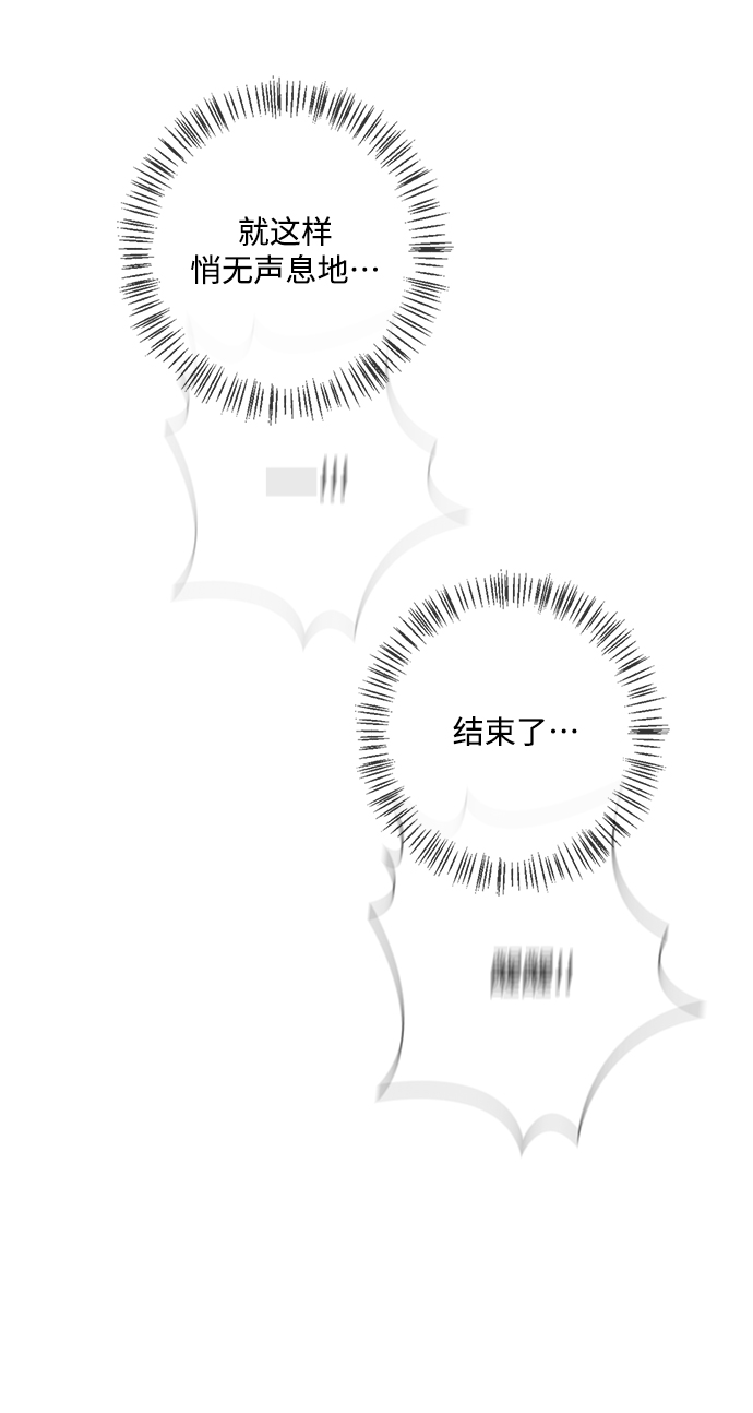 我的野蛮萌友漫画,外传 9话1图