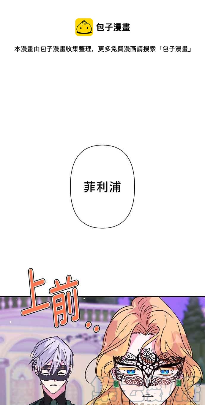 我的野蛮萌友漫画,第65话1图
