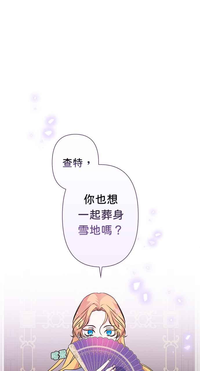 我的野蛮萌友漫画,第46话1图