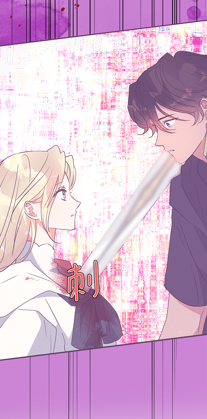 我的野蛮萌友漫画,第86话2图