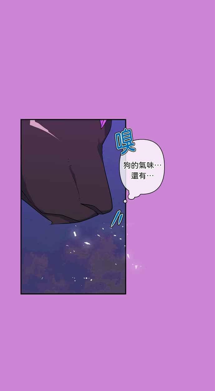 我的野蛮萌友漫画,第49话1图