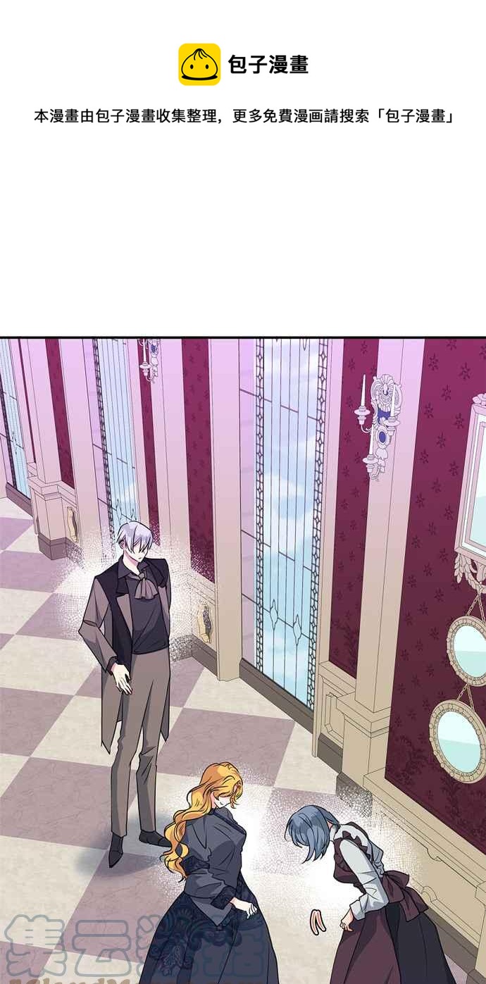 我的野蛮萌友漫画,第54话1图