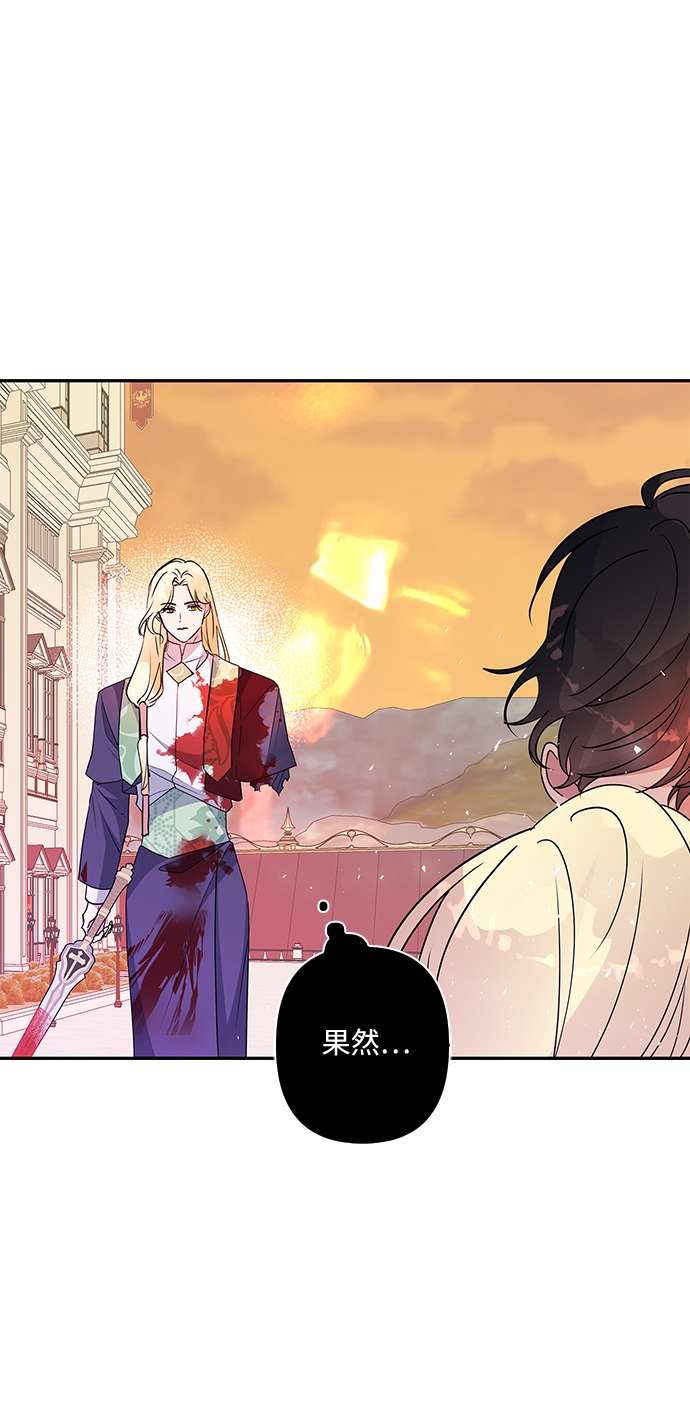 我的野蛮萌友漫画,第86话1图