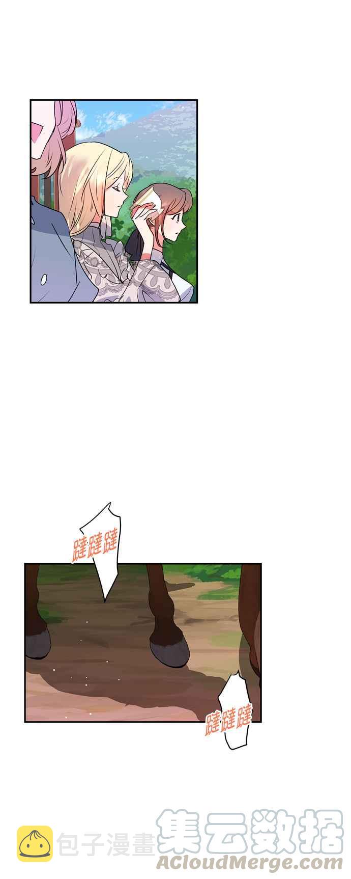 我的野蛮萌友漫画,第31话1图