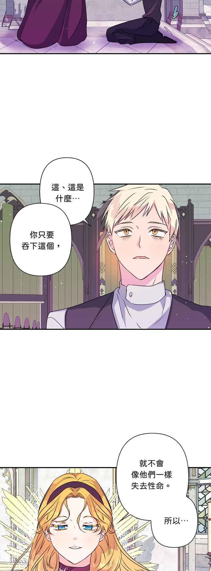 我的野蛮萌友漫画,第42话2图