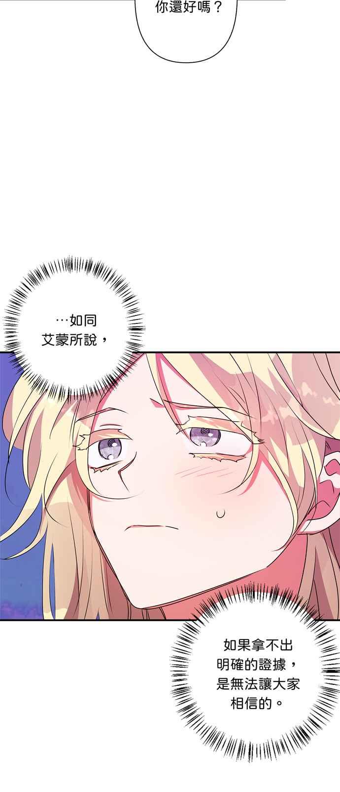 我的野蛮萌友漫画,第56话1图