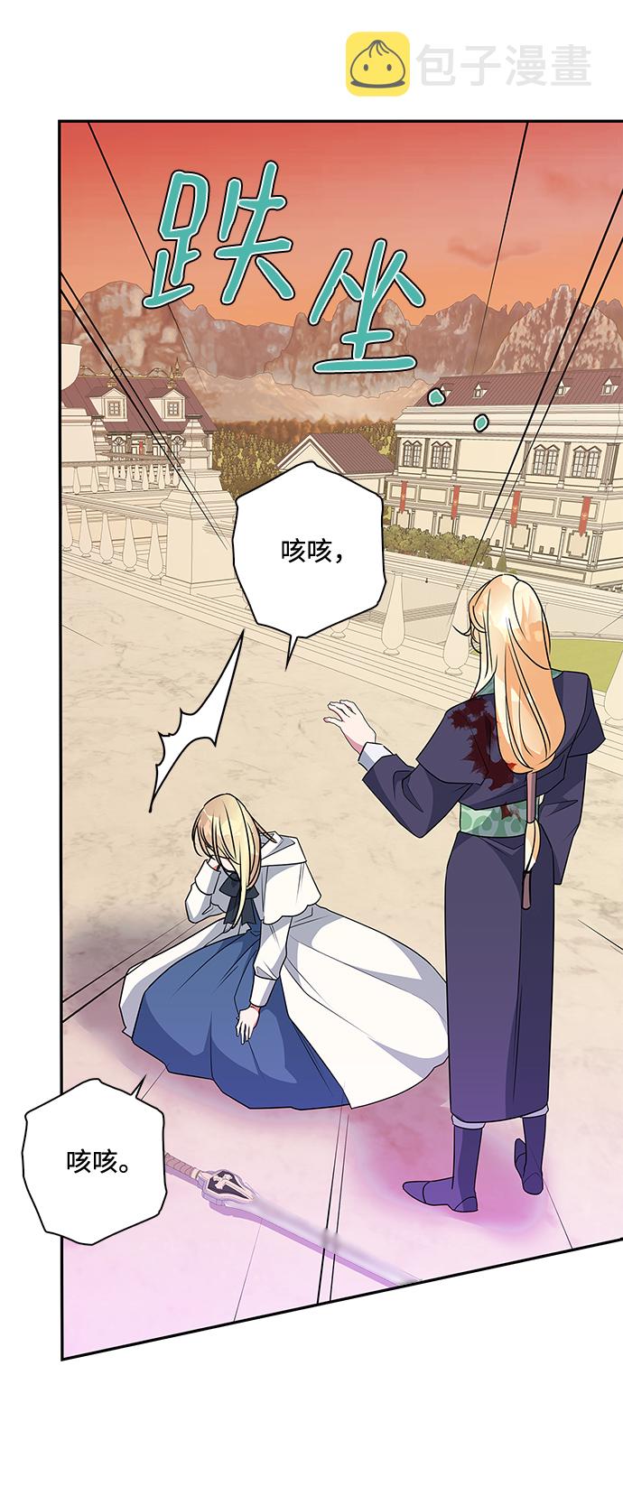 我的野蛮萌友漫画,第85话2图