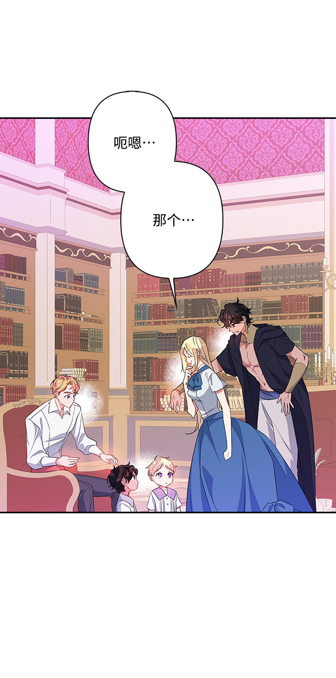 我的野蛮萌友漫画,外传 8话2图