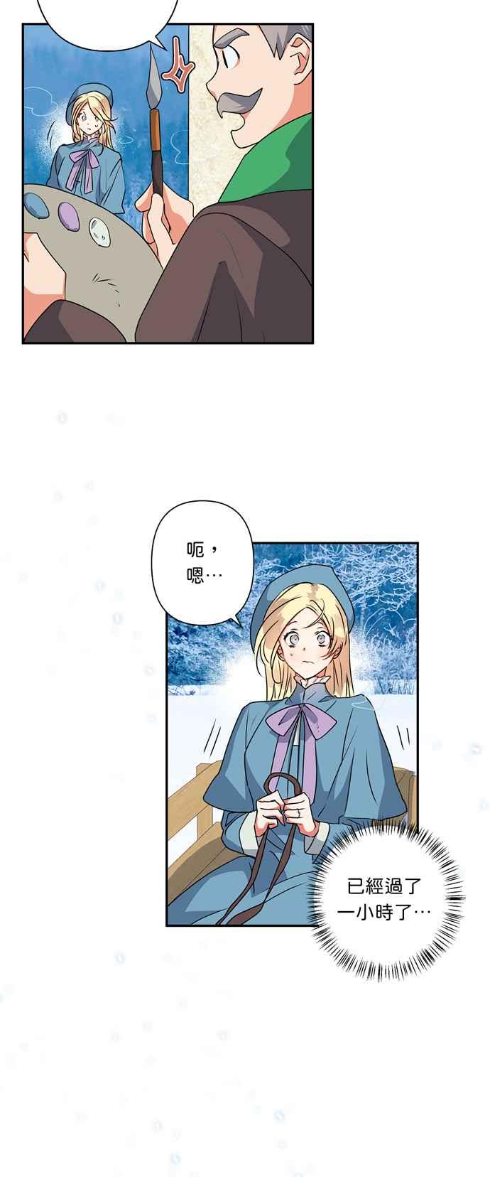我的野蛮萌友漫画,第45话2图