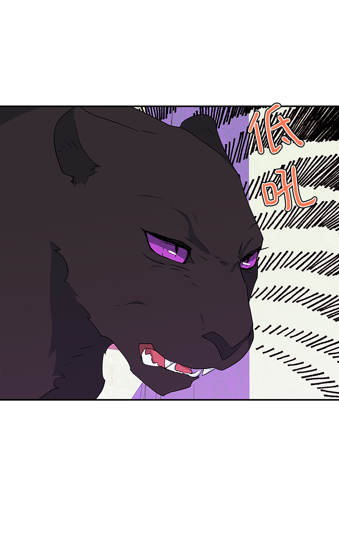 我的野蛮萌友漫画,第91话2图