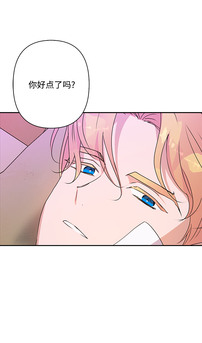 我的野蛮萌友漫画,外传 9话1图