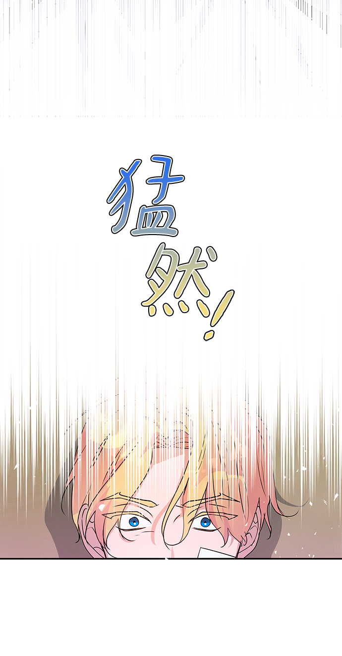 我的野蛮萌友漫画,外传 9话1图