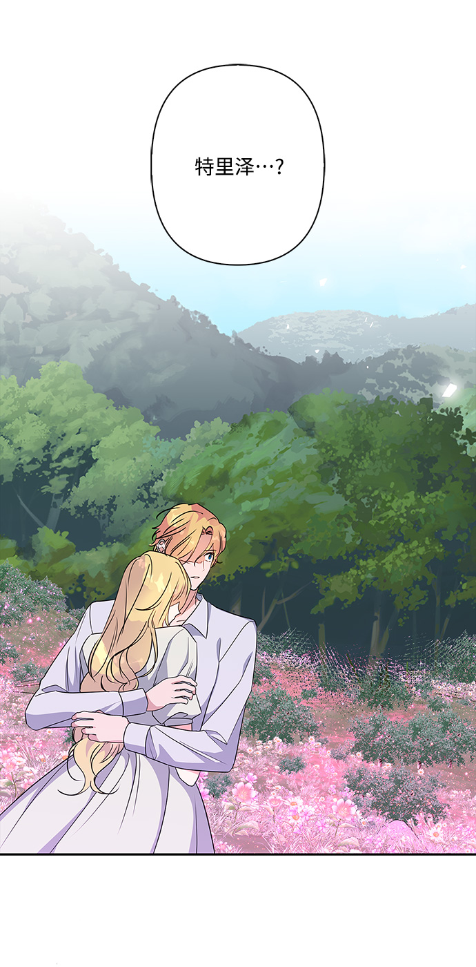 我的野蛮萌友漫画,外传 10话2图