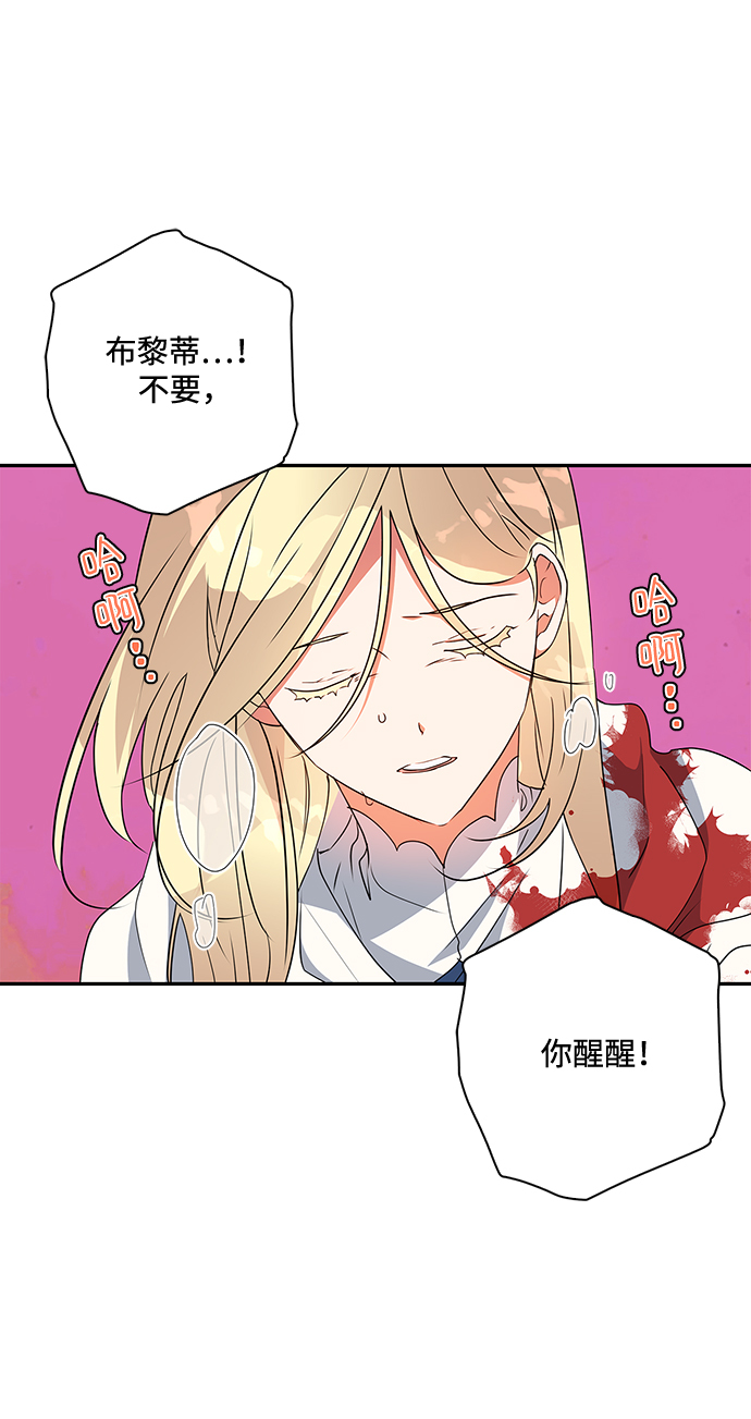 我的野蛮萌友漫画,第86话1图
