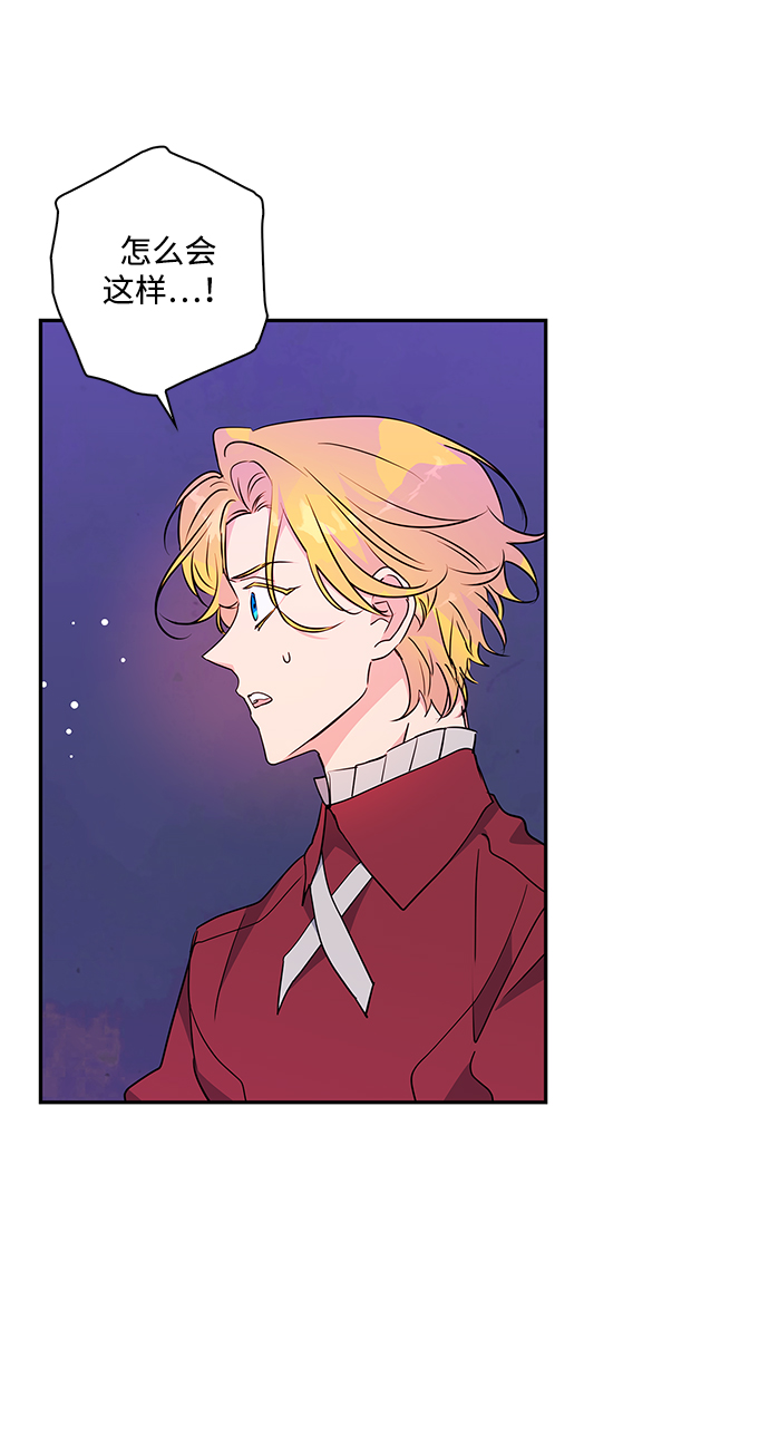 我的野蛮萌友漫画,第74话2图