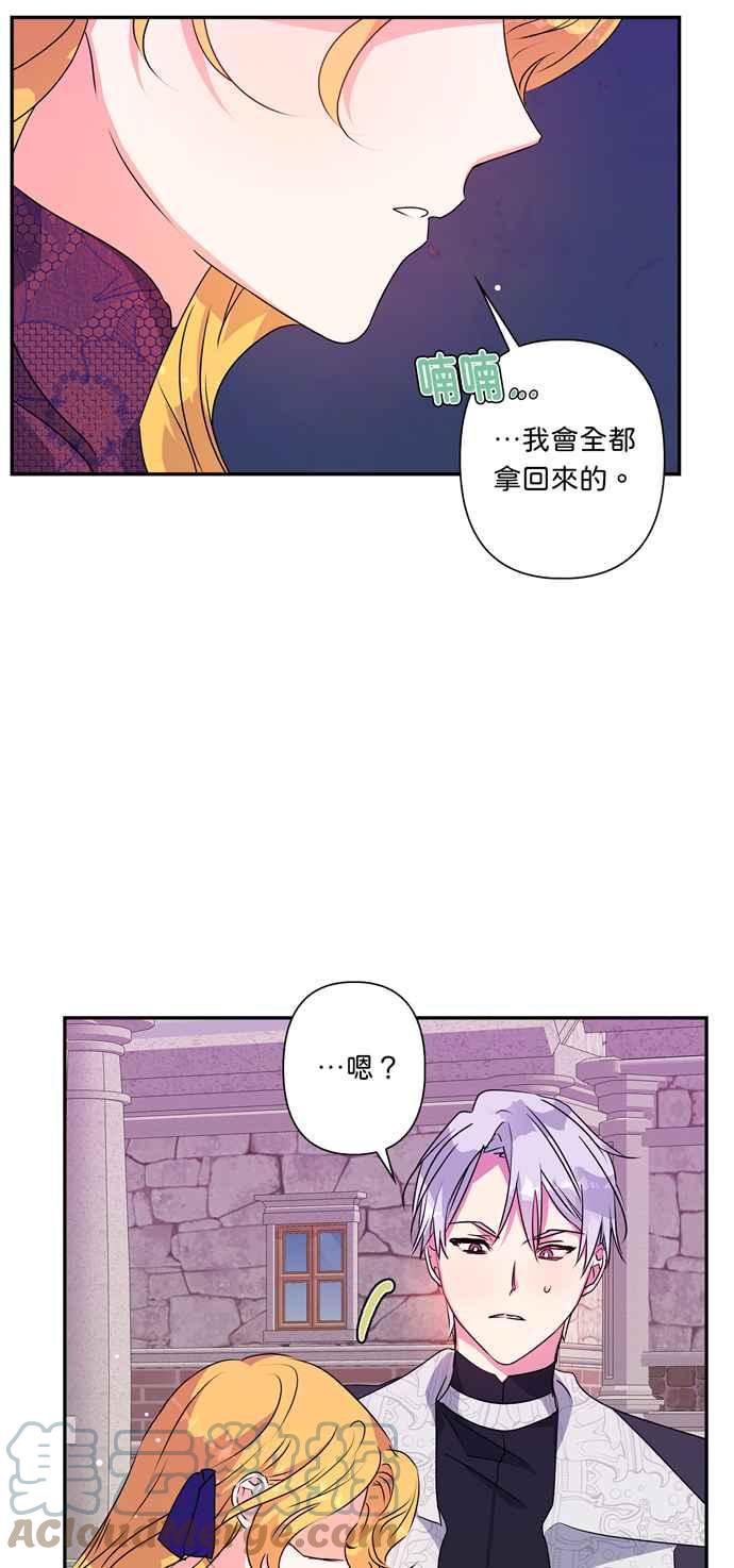 我的野蛮萌友漫画,第52话1图