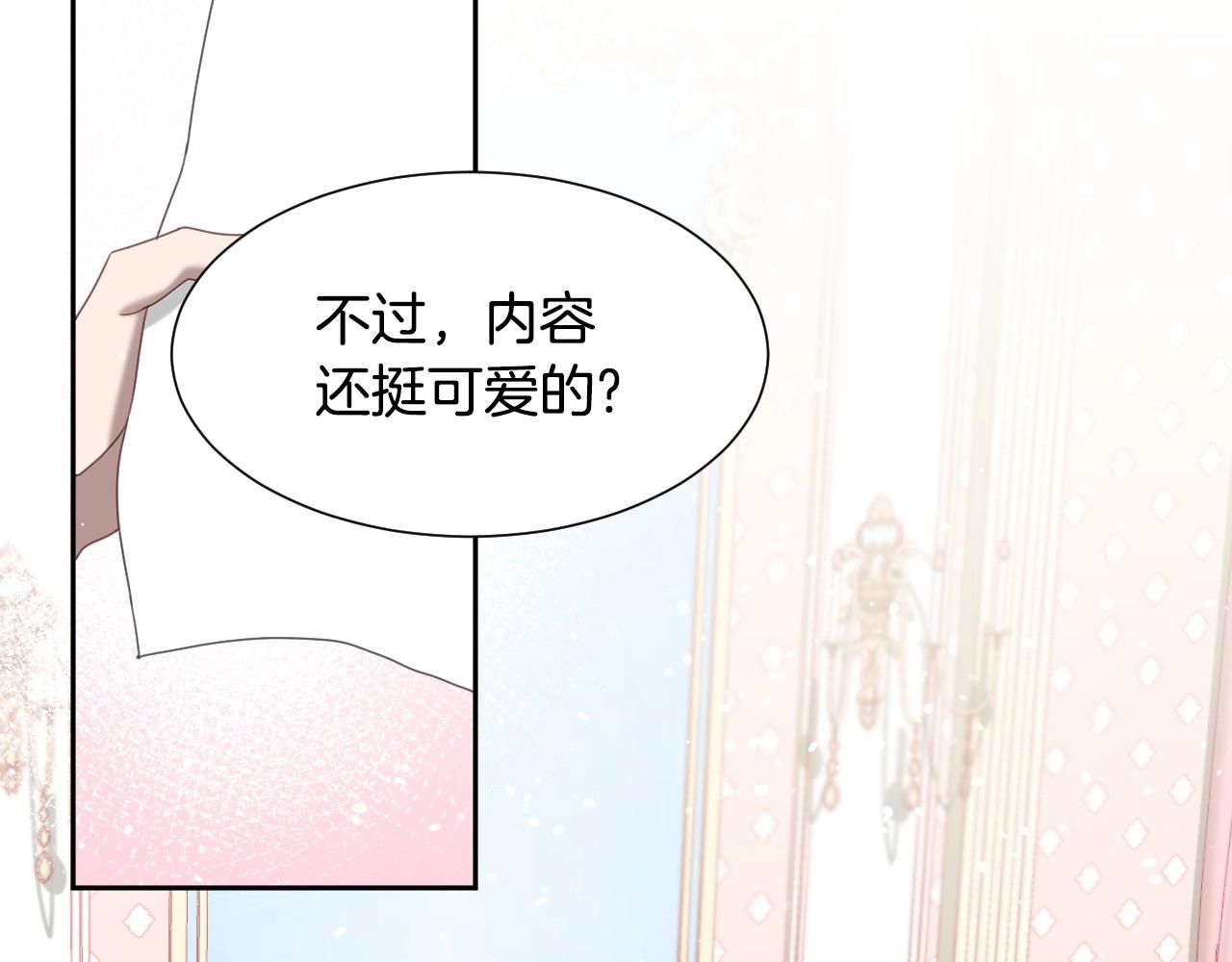 假千金的高级兔子漫画,第11话 想要得到更多亲吻1图