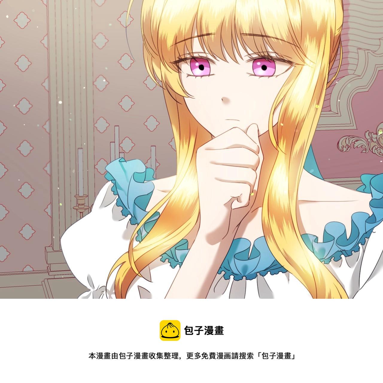 假千金的高级兔子漫画,第9话 爱情是人充满“力量”1图