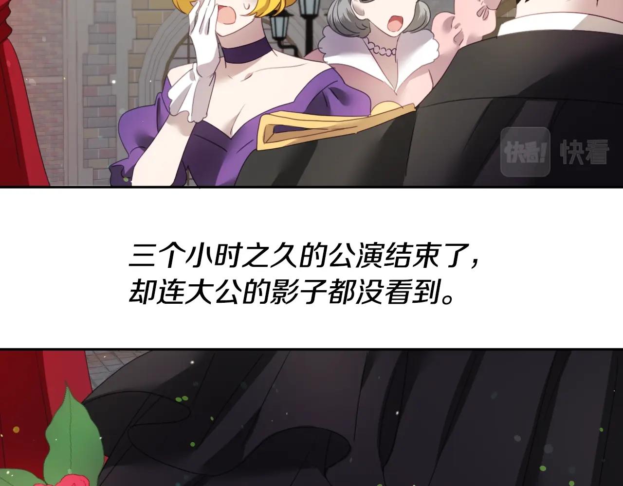 假千金的高级兔子漫画,第7话 兔子再次飞踢2图