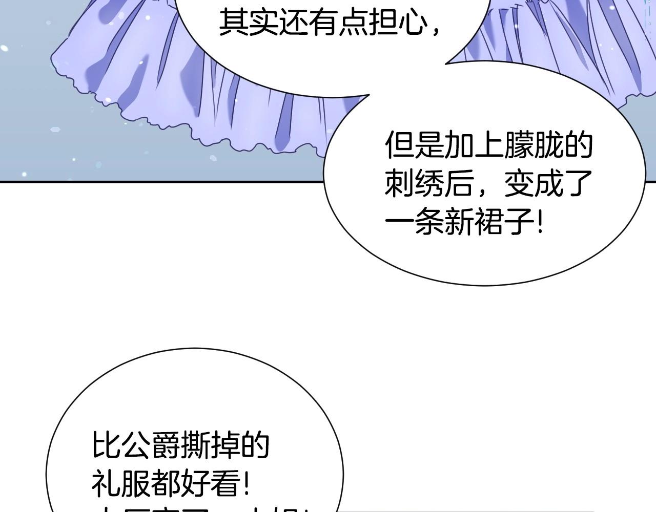 假千金的高级兔子漫画,第9话 爱情是人充满“力量”2图