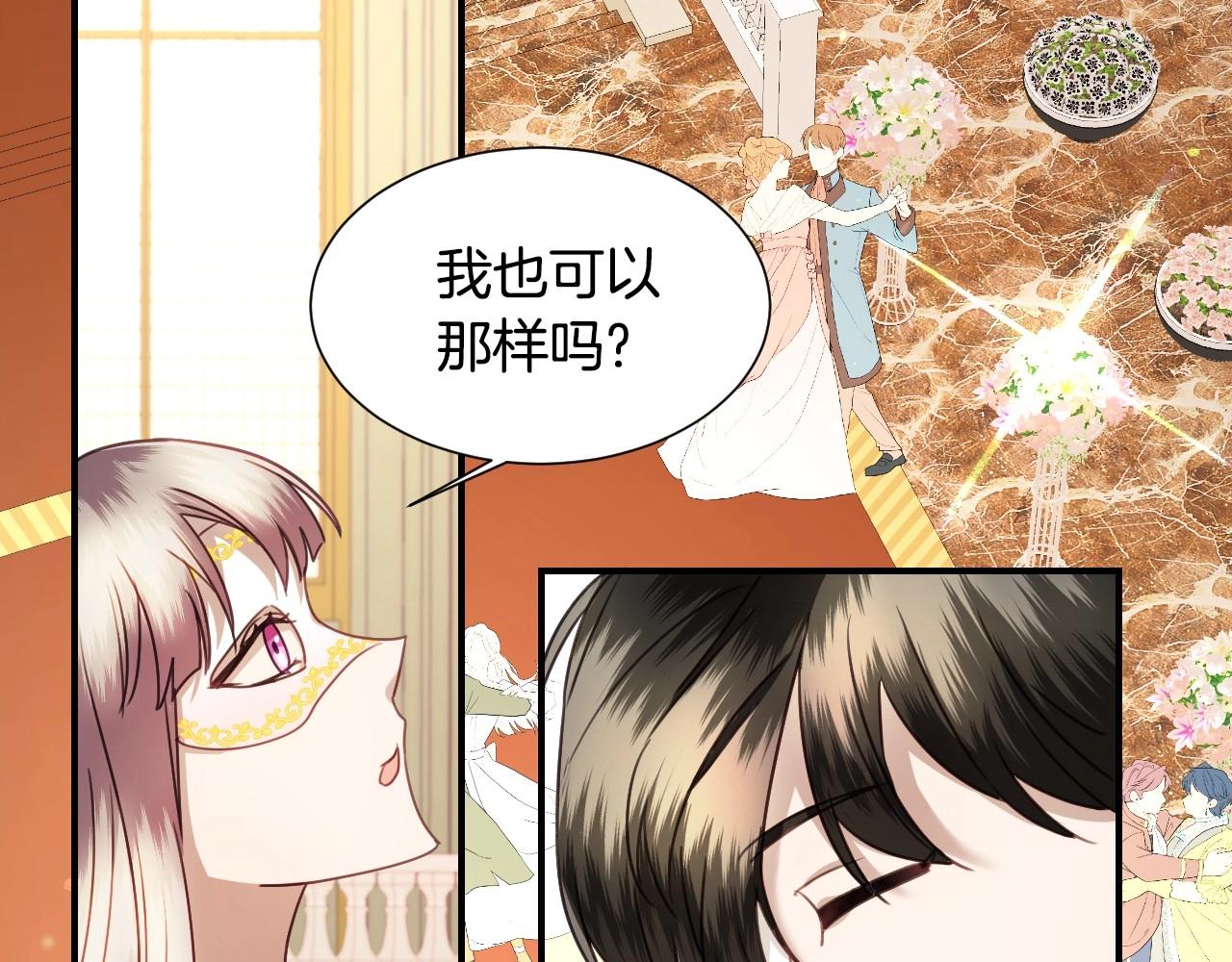 假千金的高级兔子漫画,第41话 我的伦回来了2图