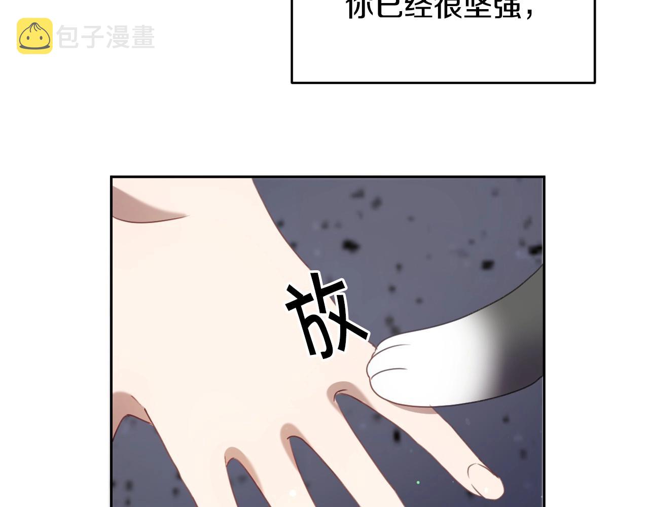 假千金的高级兔子漫画,第18话 变成大兔兔1图