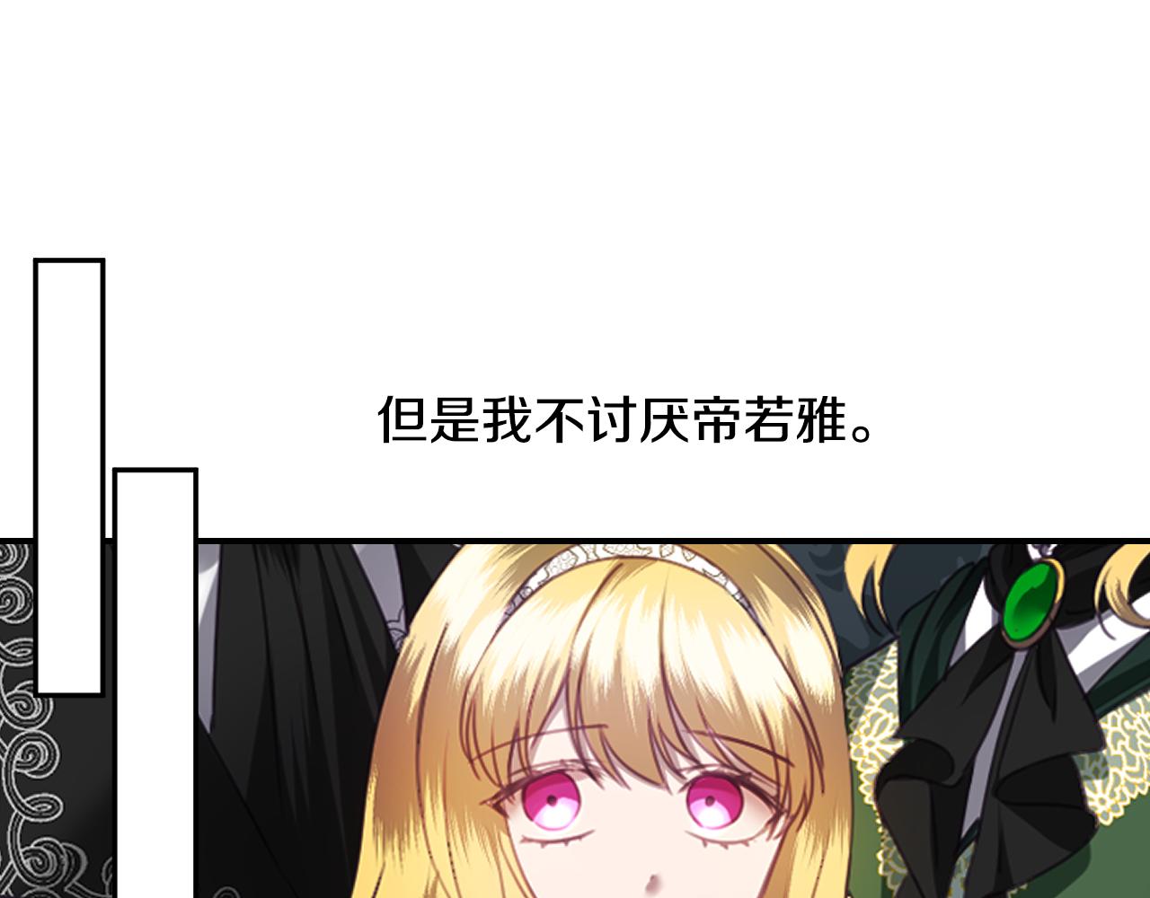 假千金的高级兔子漫画,第58话 继承遗愿2图