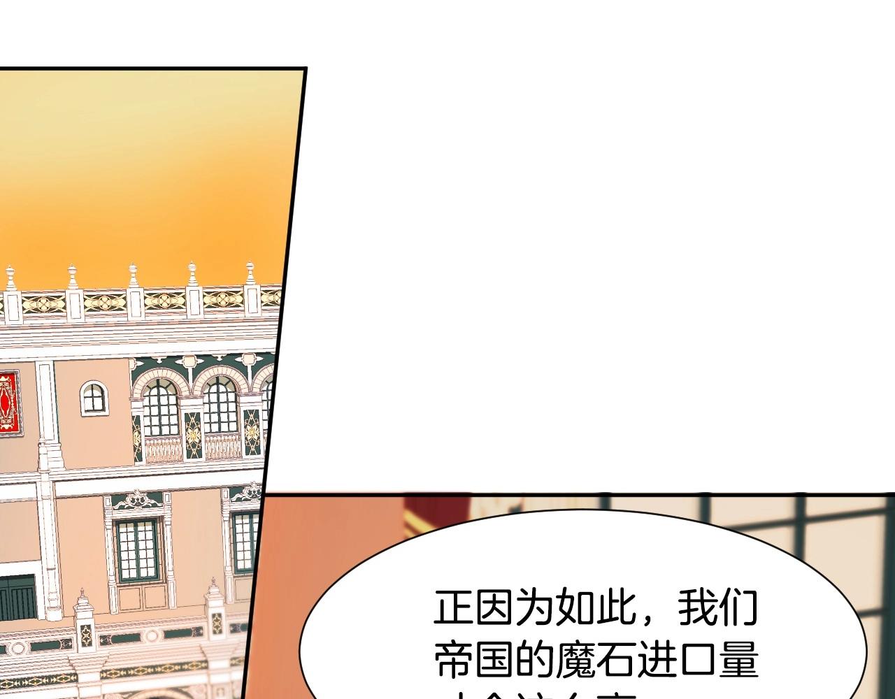 假千金的高级兔子漫画,第19话 草莓小蛋糕2图