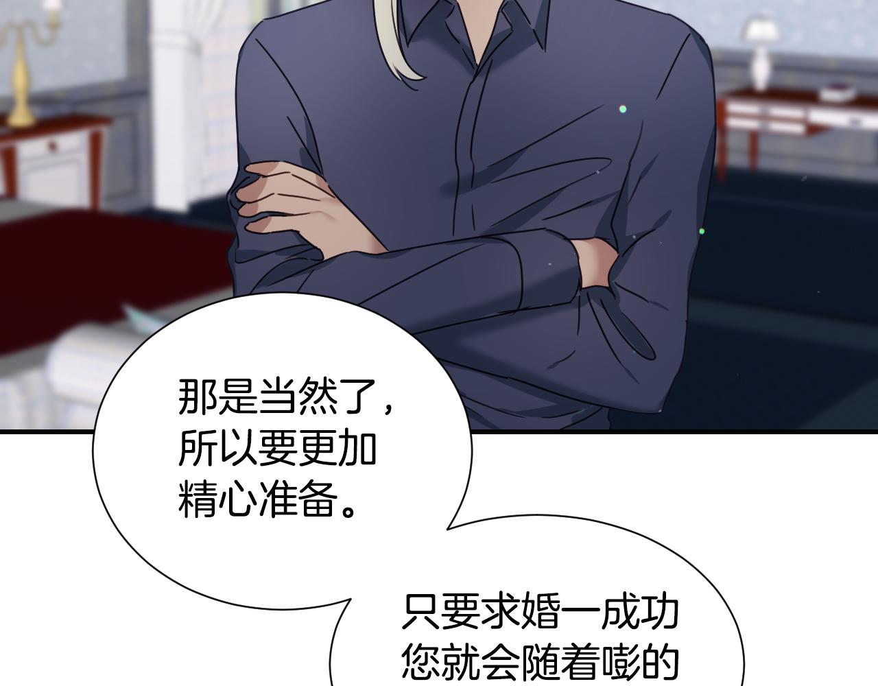 假千金的高级兔子漫画,第56话 难题2图