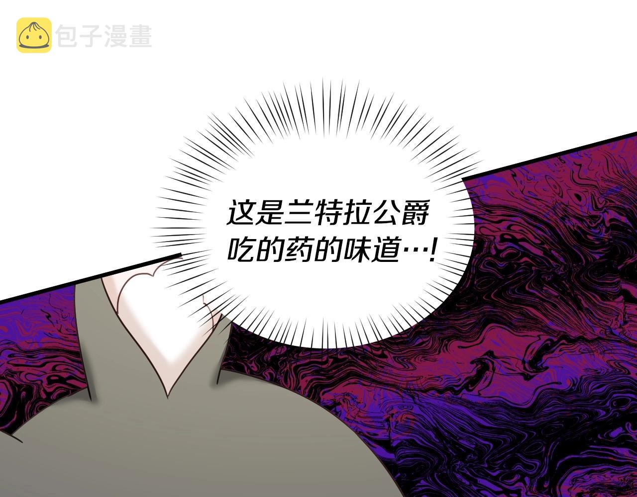 假千金的高级兔子漫画,第48话 轮到我公开1图