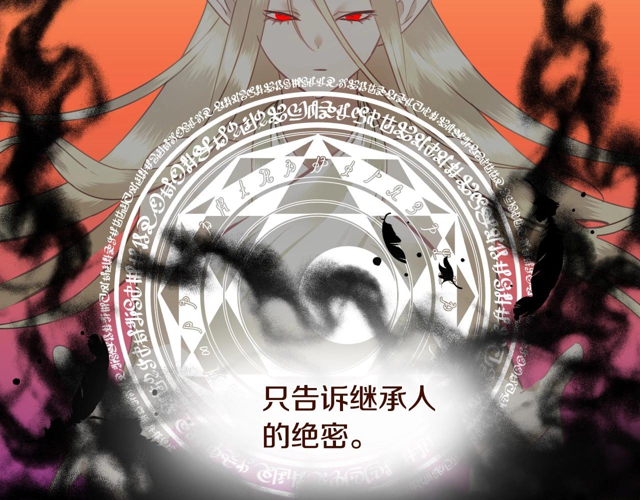 假千金的高级兔子漫画,第39话 羞耻的回忆2图