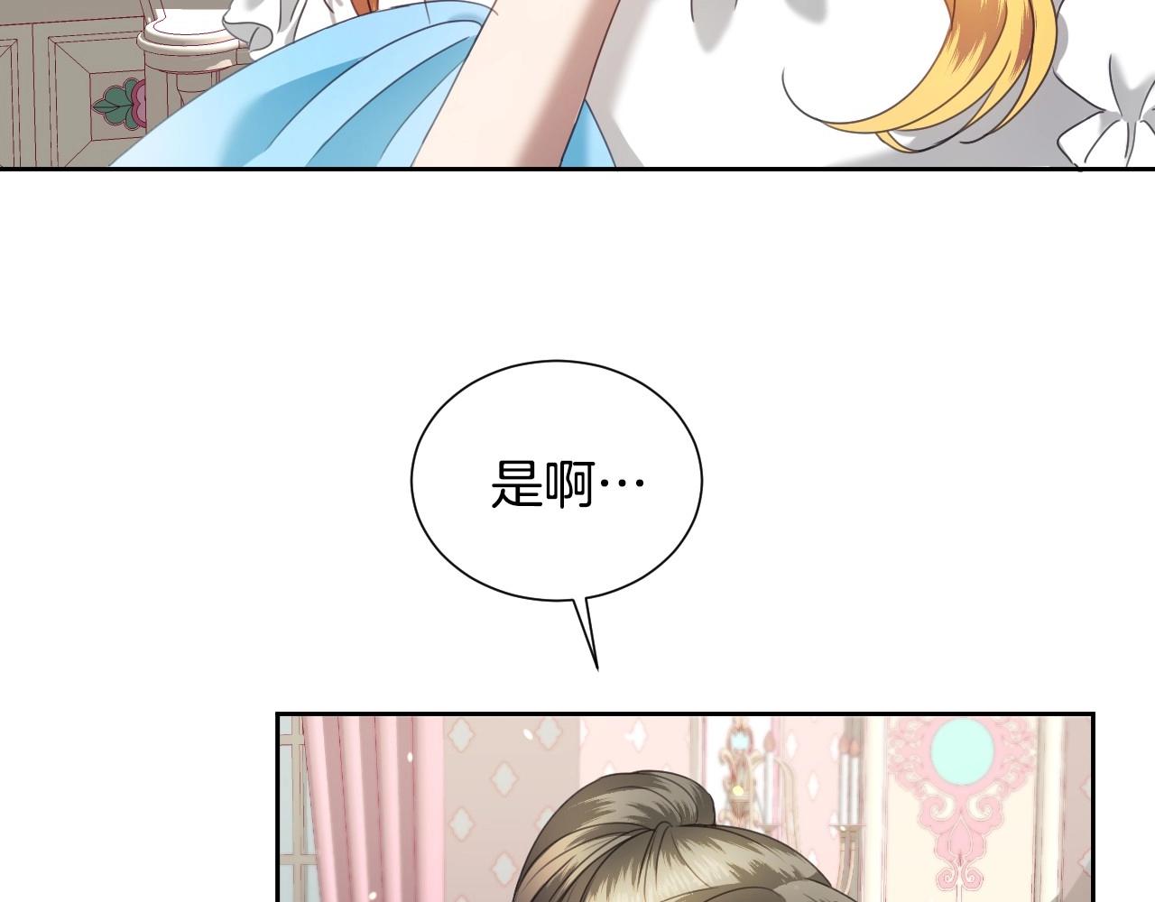 假千金的高级兔子漫画,第9话 爱情是人充满“力量”2图