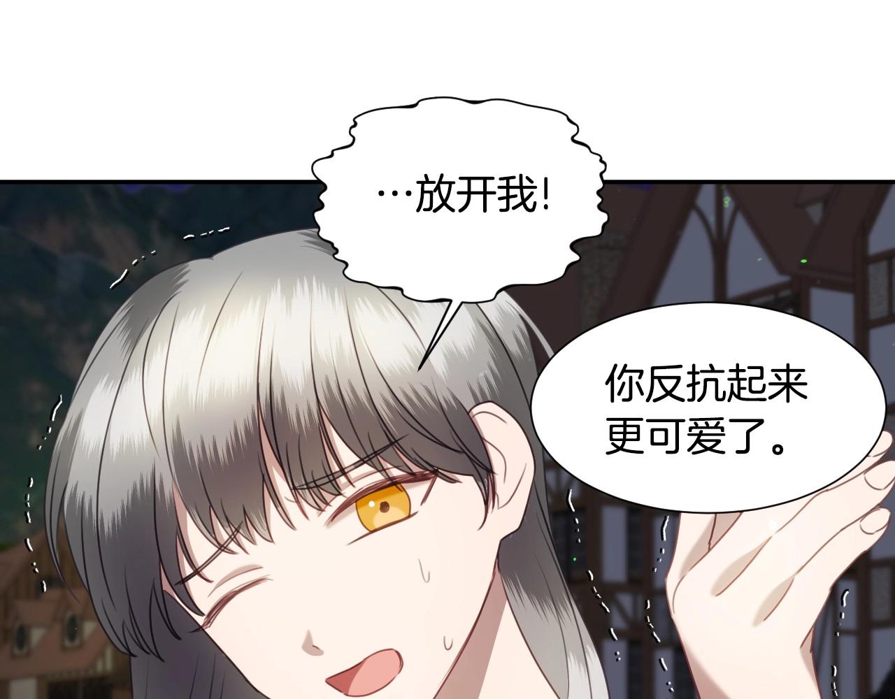 假千金的高级兔子漫画,第21话 她的香味，我最熟悉1图