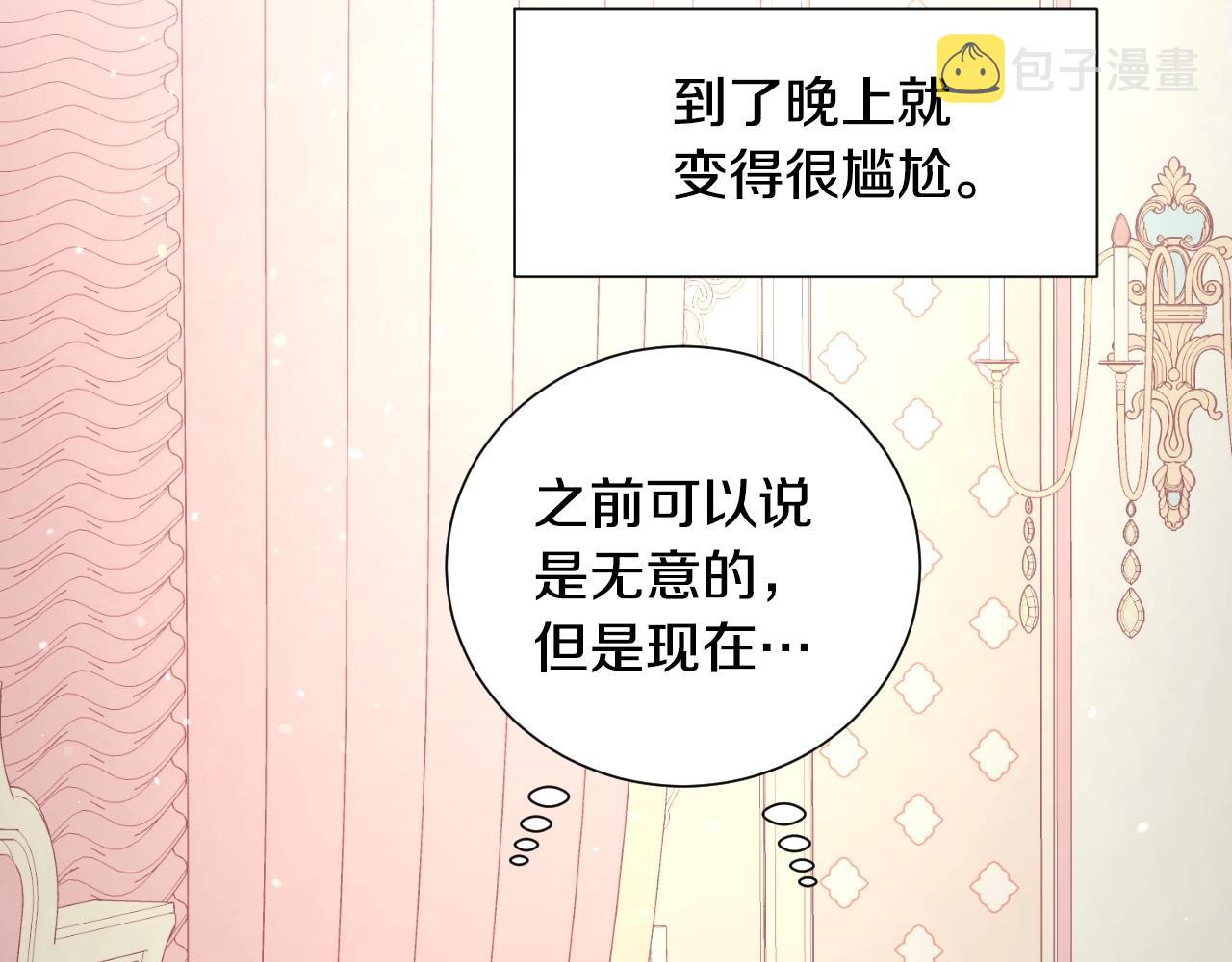 假千金的高级兔子漫画,第42话 温暖的锁链2图